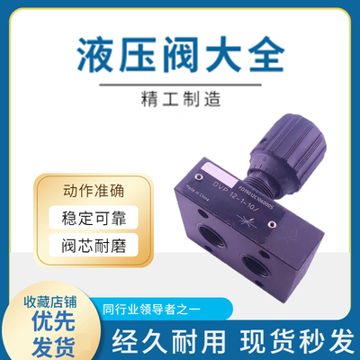 DVP10-1-10B节流阀DVP8板式DVP6 DVP12 DVP16 DRVP20 DVP30 DVP40