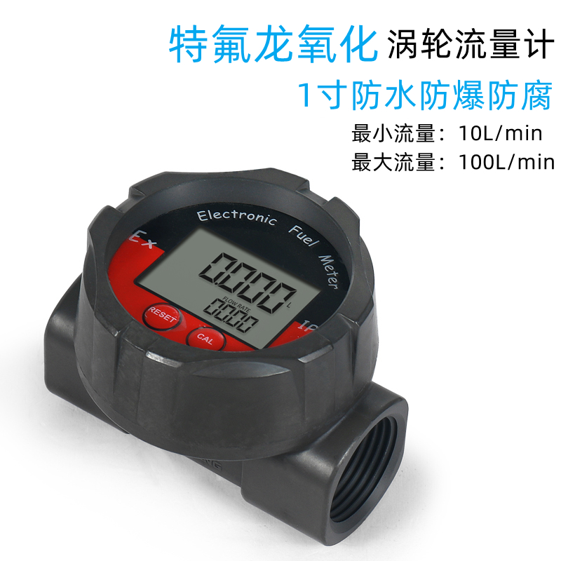 新款BREMEN涡轮流量计柴油汽油甲醇煤油水电子数显液体计量器包邮