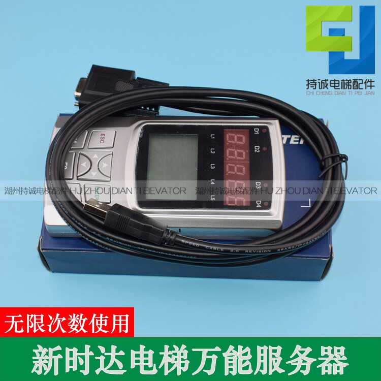 适用于新时达万能服务器