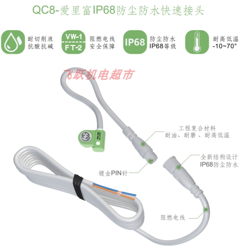 爱里富接插件型磁性开关