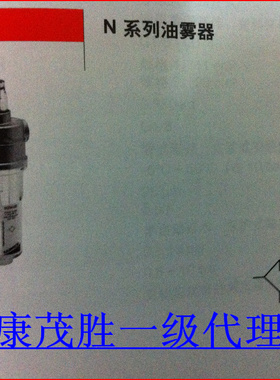 康茂盛（康茂胜）CAMOZZI油雾器  N104-L00 N208-L00 N204-L00