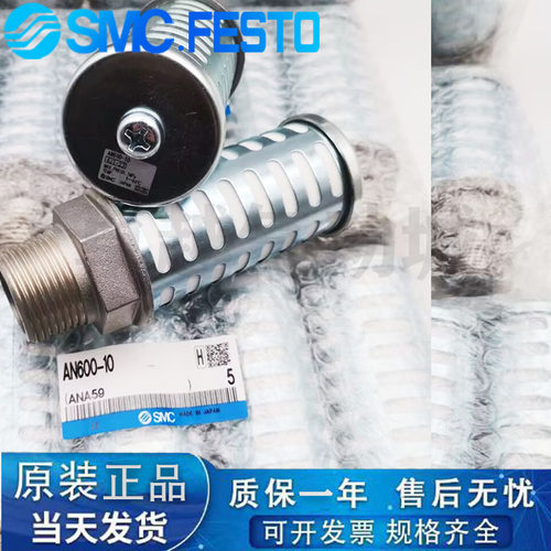 新款正品消音器AN500-06