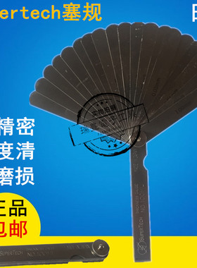 日本Supertech间隙尺100ML厚薄规0.01-1MM间隙片19片塞尺150ML