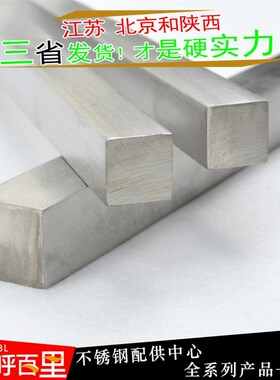 新品钢型材201/304/r316L冷拉扁钢/方/钢不锈钢材料/不锈钢条定制
