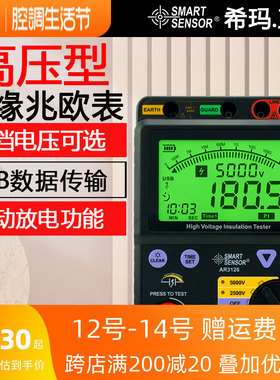 希玛高压数字绝缘电阻测试仪AR3126兆欧表数字电子摇表5000V手摇