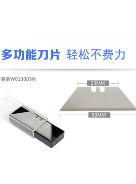 workpro刀片美工刀不锈钢重型割刀梯形18mm替换片原装刀片10片装