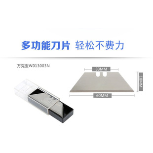 workpro刀片美工刀不锈钢重型割刀梯形18mm替换片原装刀片10片装