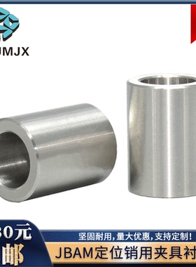 JBAM模具夹具定位销TBAM用衬套锁紧套钢套钢轴套直柱套筒10 12 15