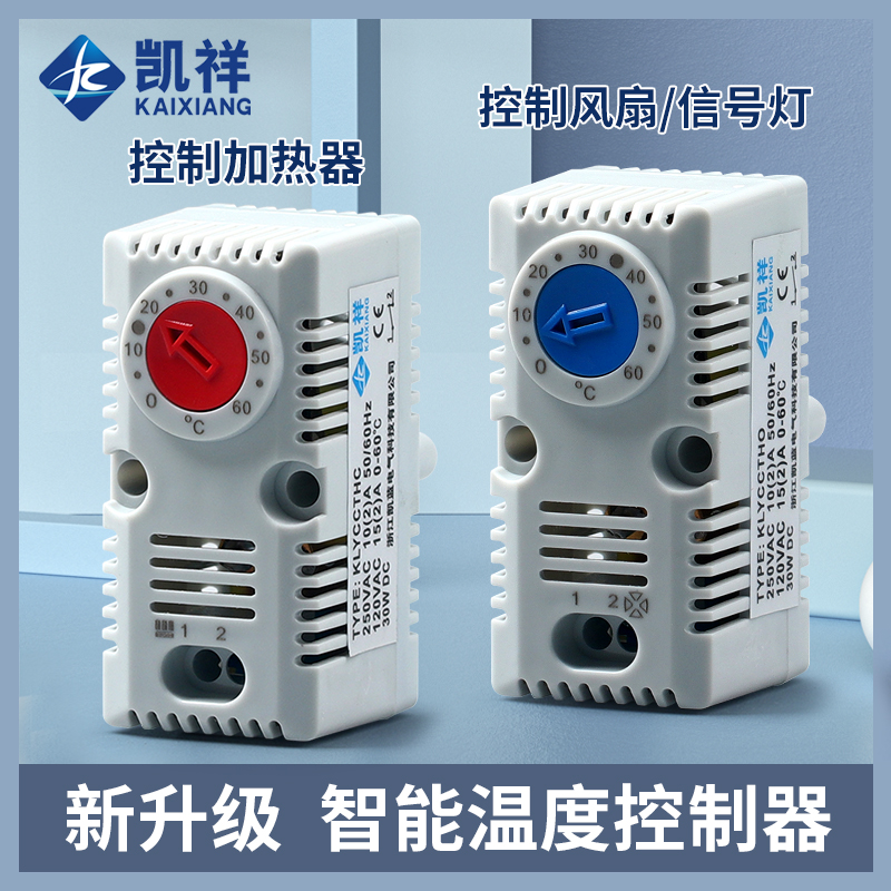 温度控制KLKTS011温控器机械式开关KLKTO011柜体控温湿度控制器温