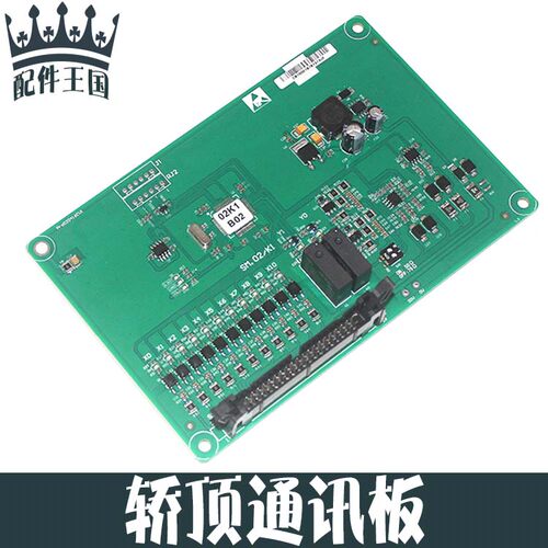 奥的斯电梯轿顶通讯板全
