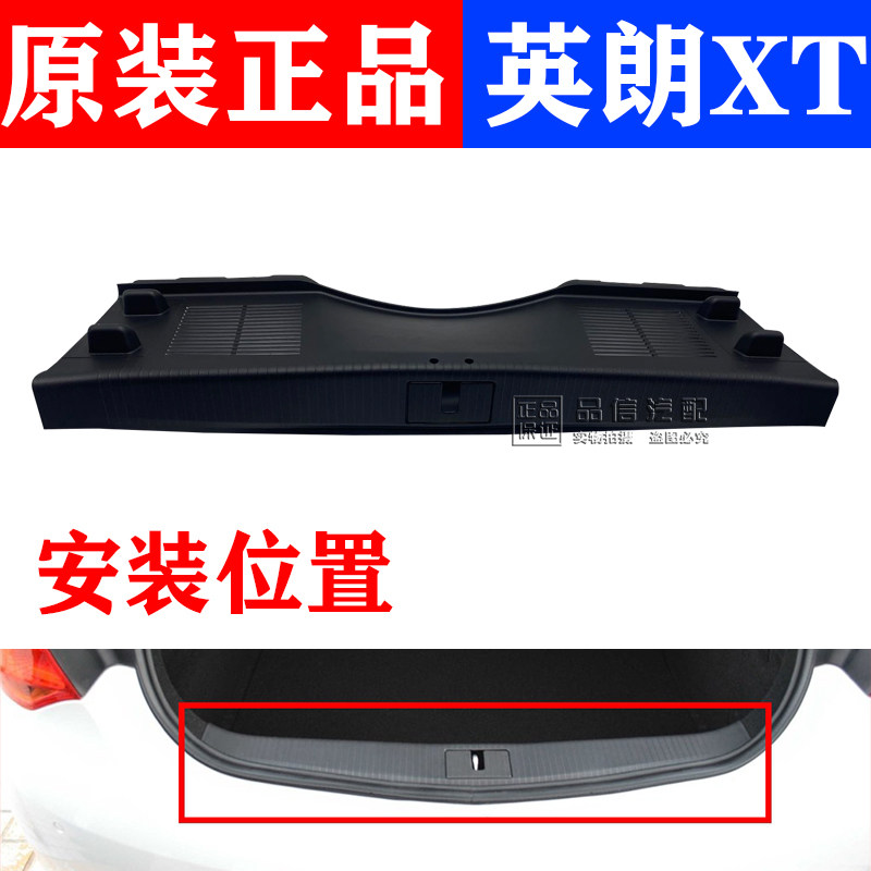 适用别克英朗两厢后备箱