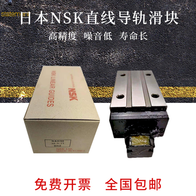 NSK滑块LS15 LH20 NAH25 LASLAH NS30 35 4555EGJM ABNCL机床导轨