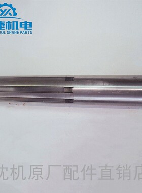 沈阳机床 中捷机床TKP6511B PBC110 数控刨台镗床 II轴 花键轴