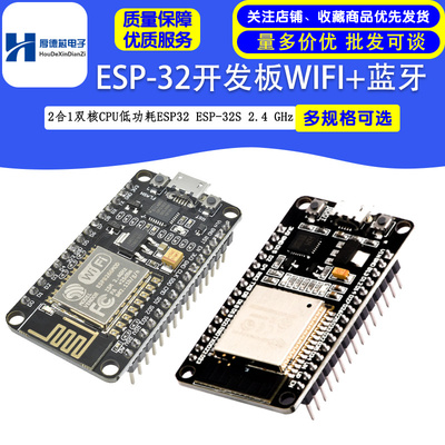 开发板蓝牙合双核低功耗