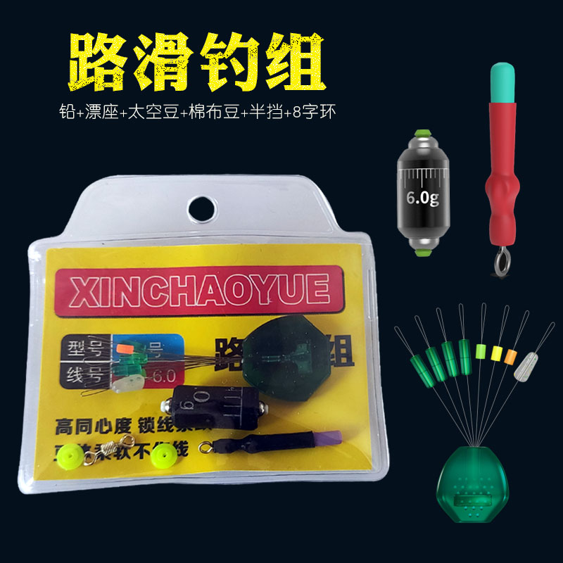 路滑钓组矶亚漂专用线太