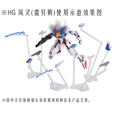 拼装机动战士水星的魔女