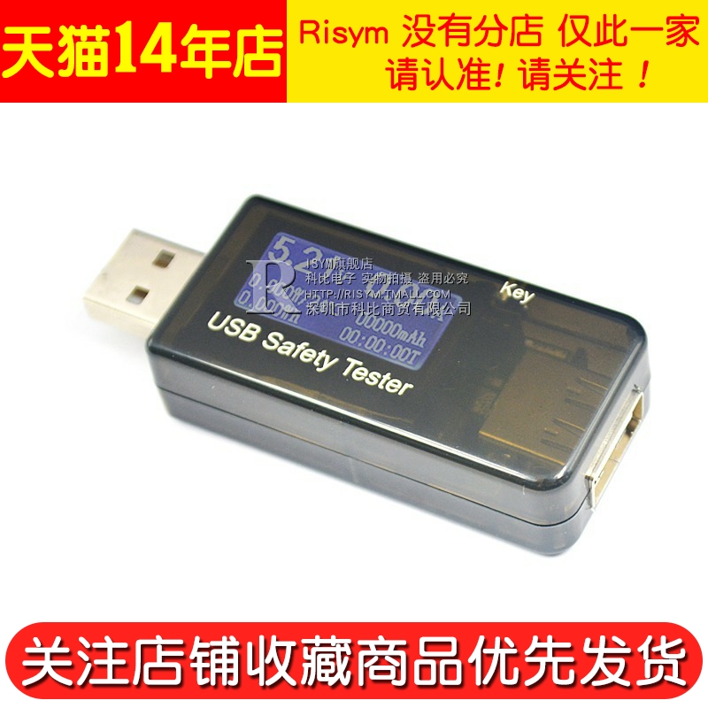 usb电流电压容量负载功率检测试仪表手机快充移动电源安全监测器*