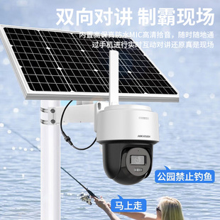 海康威视4g太阳能监控摄像头套装室外无电无网360度无死角摄影头