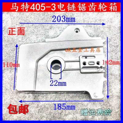 适马特电链锯铝头壳伐木