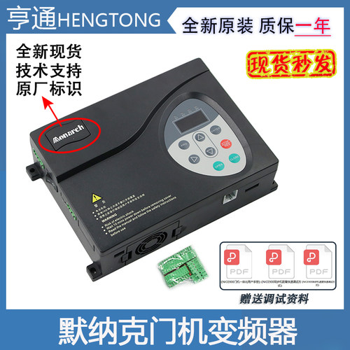 默纳克变频器电梯调试控