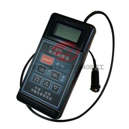 华胜型涡流测厚仪阳极氧