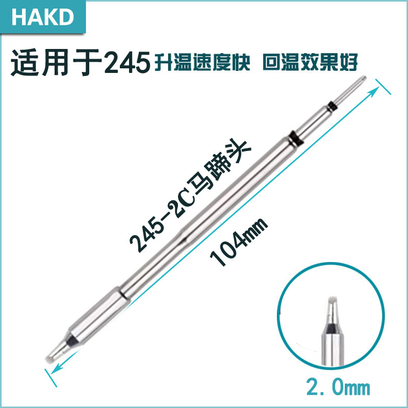 发热芯烙铁头通用系列恒