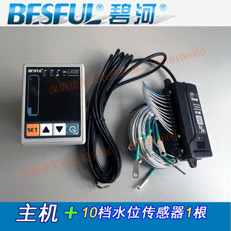 碧河C-510T五段定时十级上水控制器水位控制开关时段上水控制仪