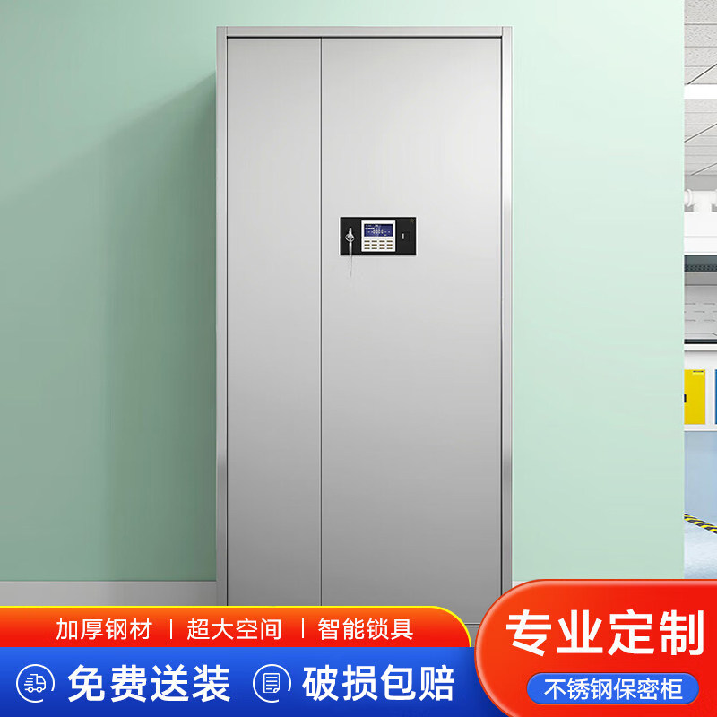 不锈钢保密柜文件柜资料柜员工柜电子密码锁档案柜钢制防盗密码柜