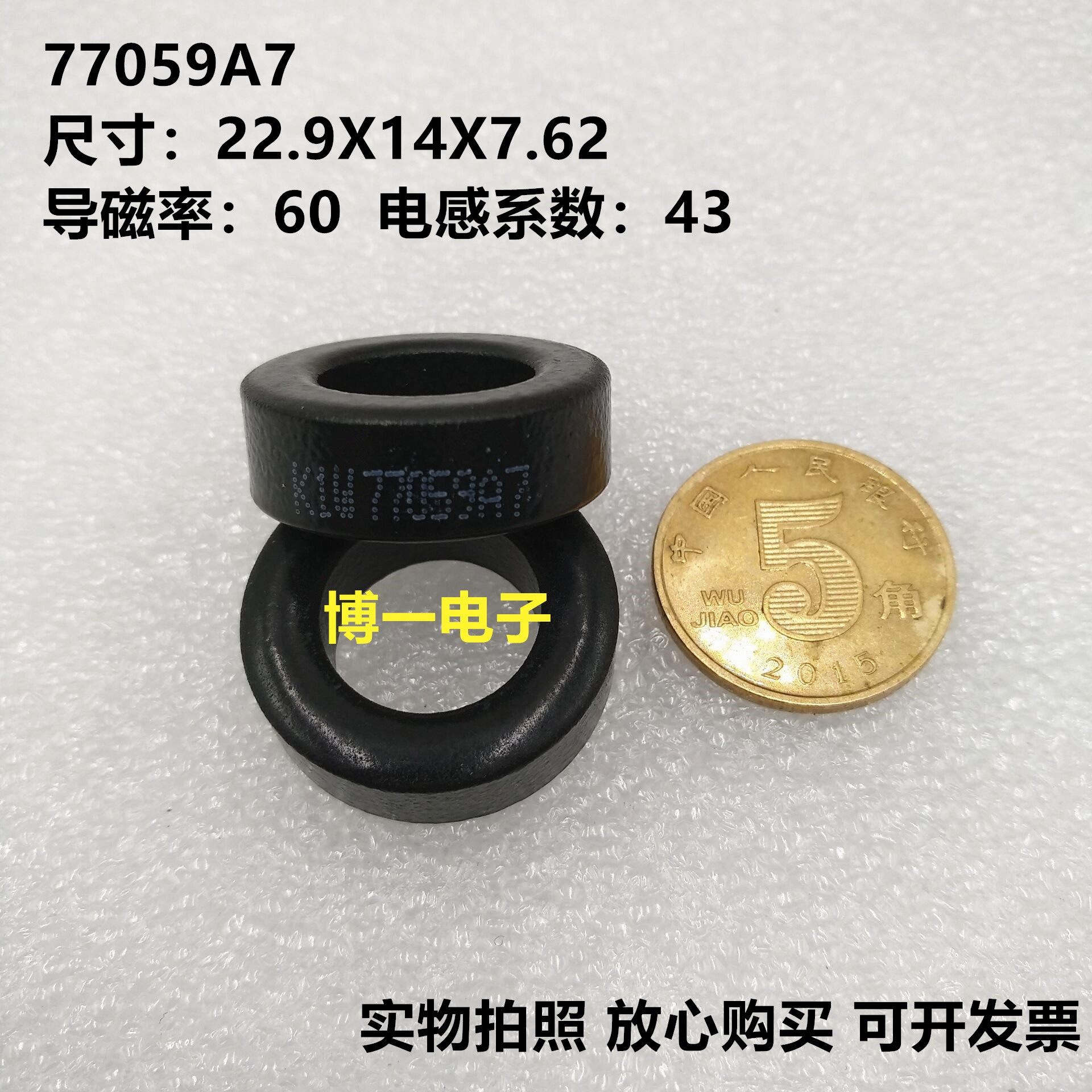 铁硅铝磁环77059A7CS229060外径23mm铁硅铝090060A