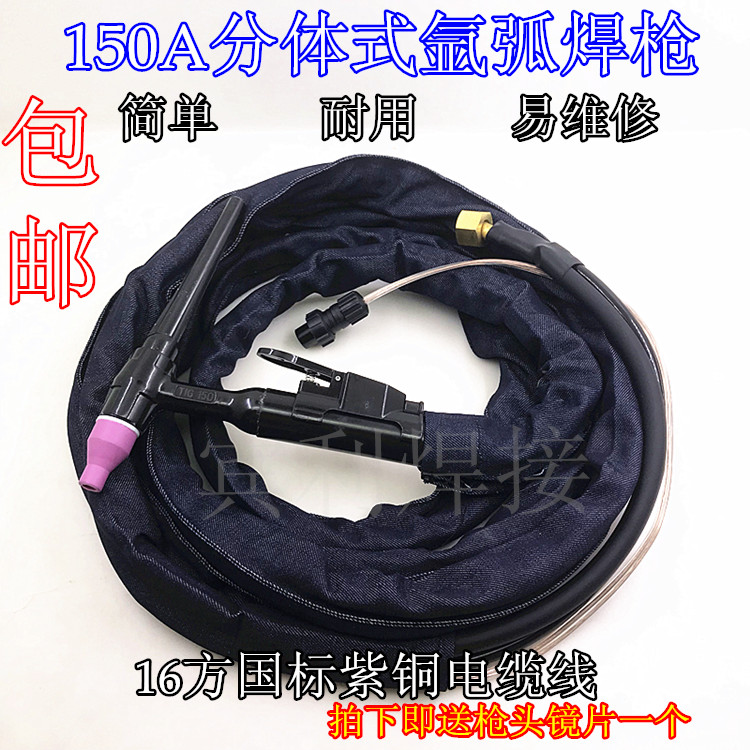 氩弧焊QQ-150A分体氩弧焊枪 WS-200气电分离焊枪氩弧焊枪焊线
