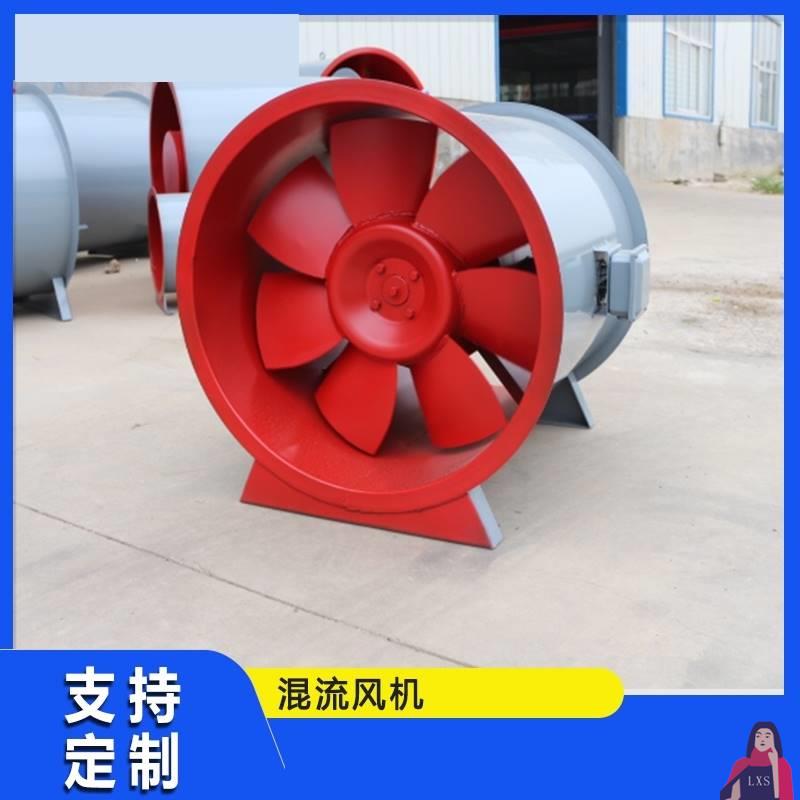 混流风机耐高温厂房排烟地下换气商城防腐大功率大风量低噪声工业