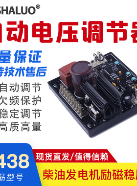 R438AVR发电机配件稳压板励磁调节器automatic voltage regulator