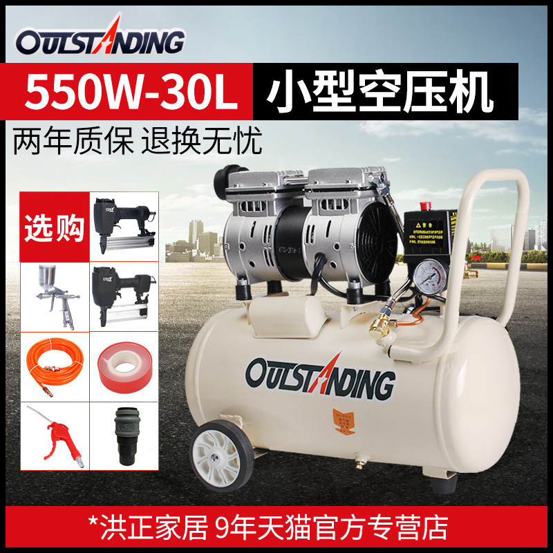 奥突斯低音无油空压机220V小型冲气泵空气压缩机550W-30L木工喷漆