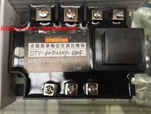 KEJIKEYI杭州西子 DTY-60D25XP-380F 全隔离单相交流模块