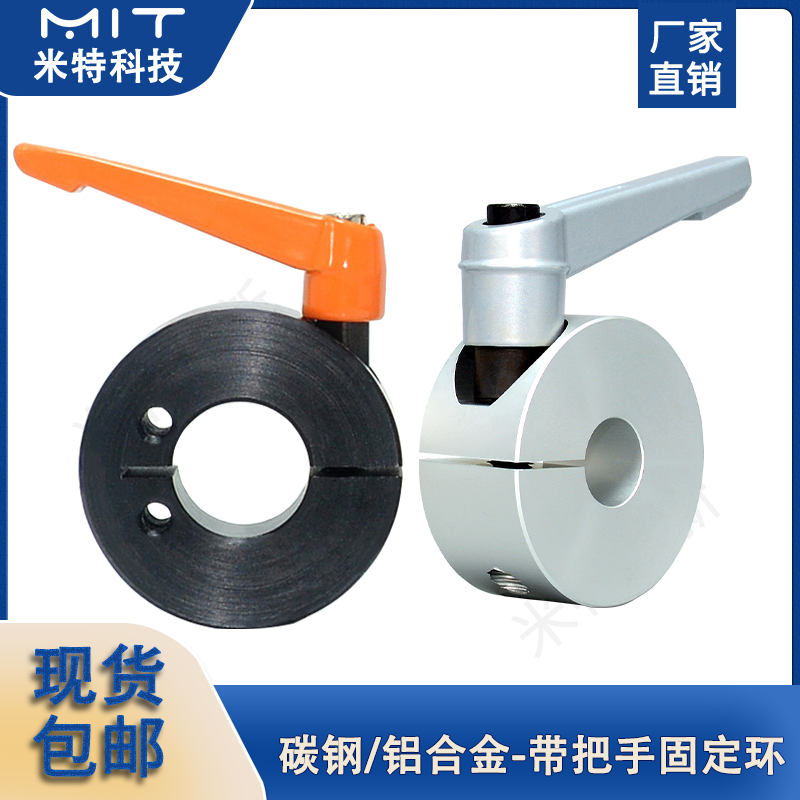 SCKM/SCKL固定环带把手铝开口轴套止推夹紧光轴定位环挡圈限位环
