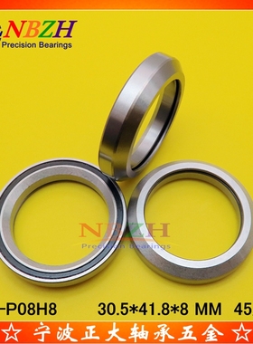 ACB845H8 自行车 BMX 碗组 轴承 MH-P08H8 30.5*41.8*8 45/45