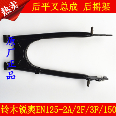 适用豪爵摩托车铃木锐爽