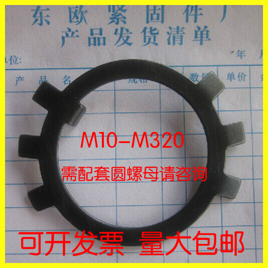 圆螺母用止退垫圈六脚片