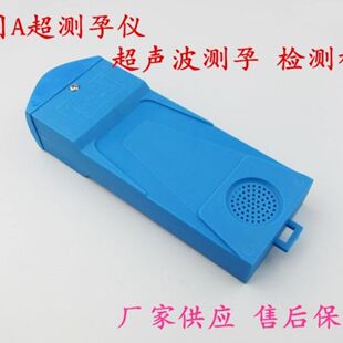 兽用A超猪用a超妊娠诊断仪超声测孕仪母猪怀孕检测仪