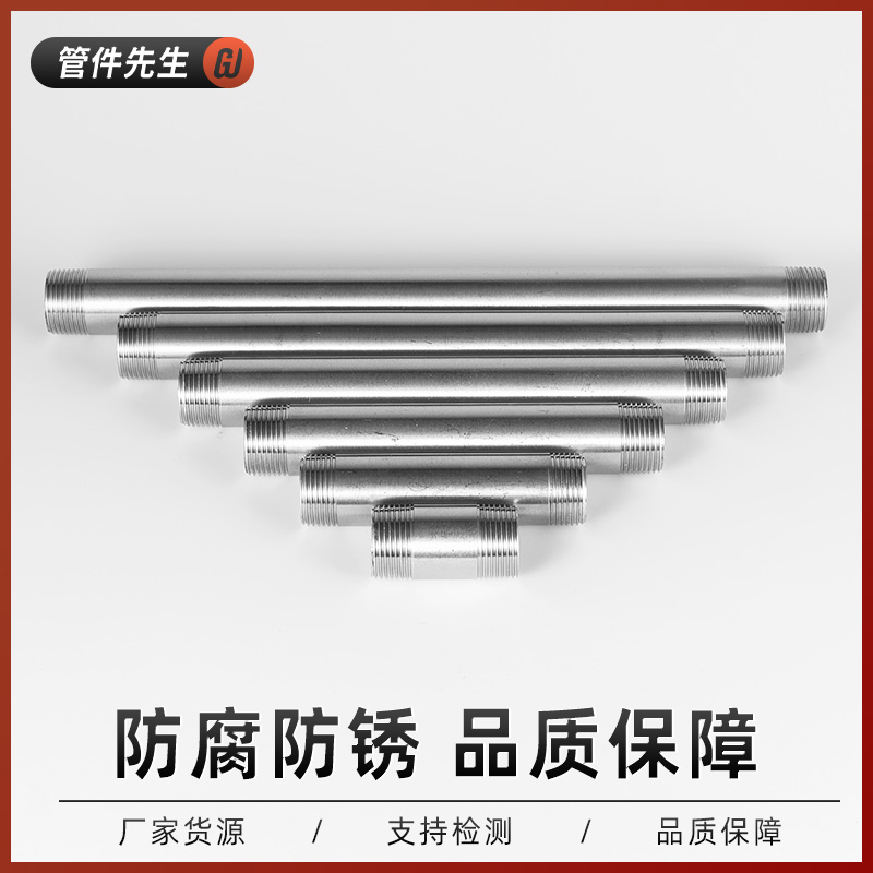 不锈钢双头外丝加长延接