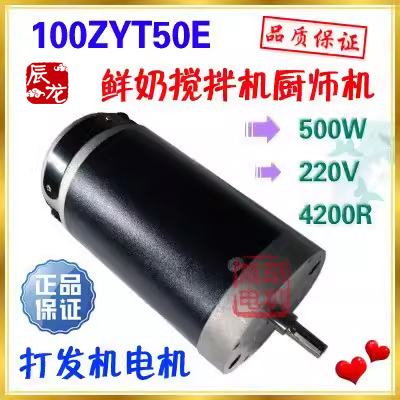 JIAMAI佳麦鲜奶机电机7LT厨师机商用电动马达7LGS多功能搅拌机配