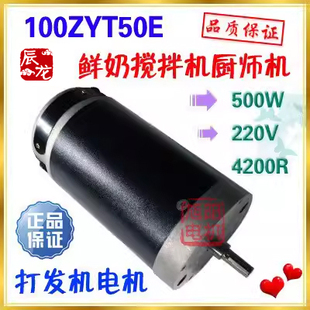 JIAMAI佳麦鲜奶机电机7LT厨师机商用电动马达7LGS多功能搅拌机配