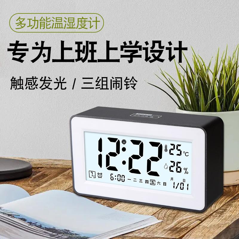 智能夜光电子温度计家用