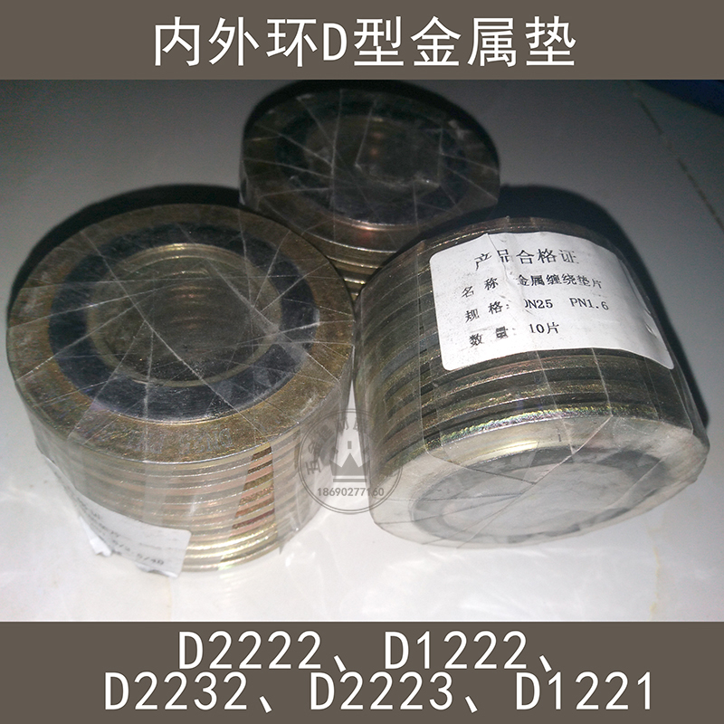 金属法兰垫片缠绕高温密