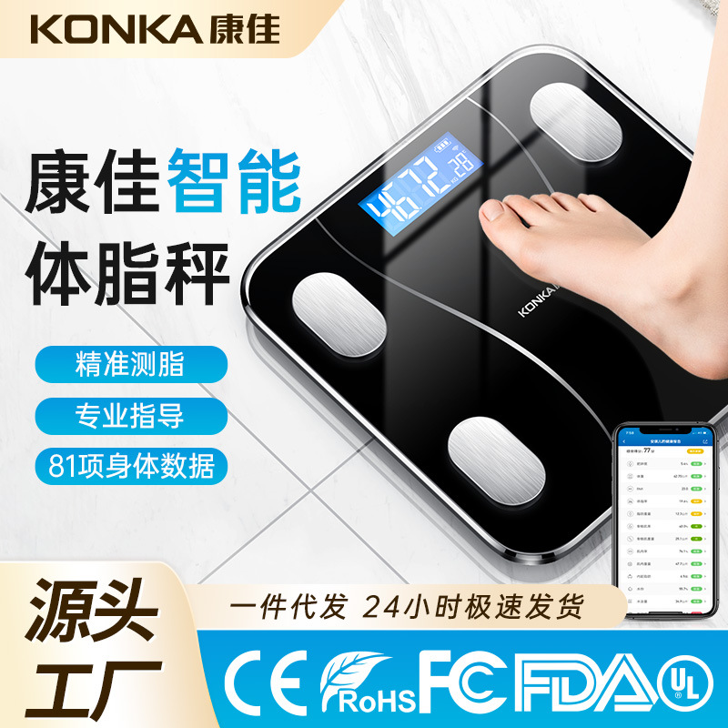 云麦好轻mini2S智能体脂秤专业精准家用体重秤电池款人体秤测脂肪