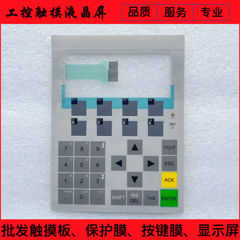 OP77B OP77A 6AV6641-0CA01-0AX0 6AV6641-0BA11-0AX1按键膜 面板