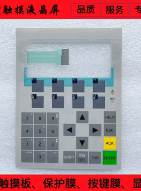 OP77B OP77A 6AV6641-0CA01-0AX0 6AV6641-0BA11-0AX1按键膜 面板