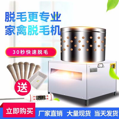 家禽脱毛机鸡鸭鹅用小型