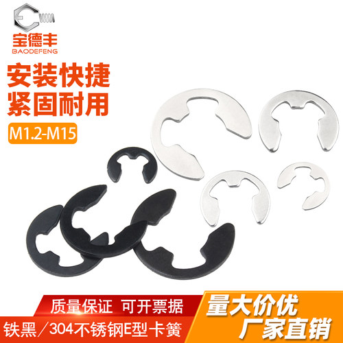 不锈钢开口挡圈型卡簧环
