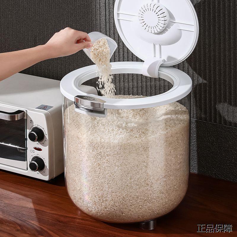 透明米桶防虫防潮密封储米罐家用多功能米缸五谷杂粮面粉收纳盒